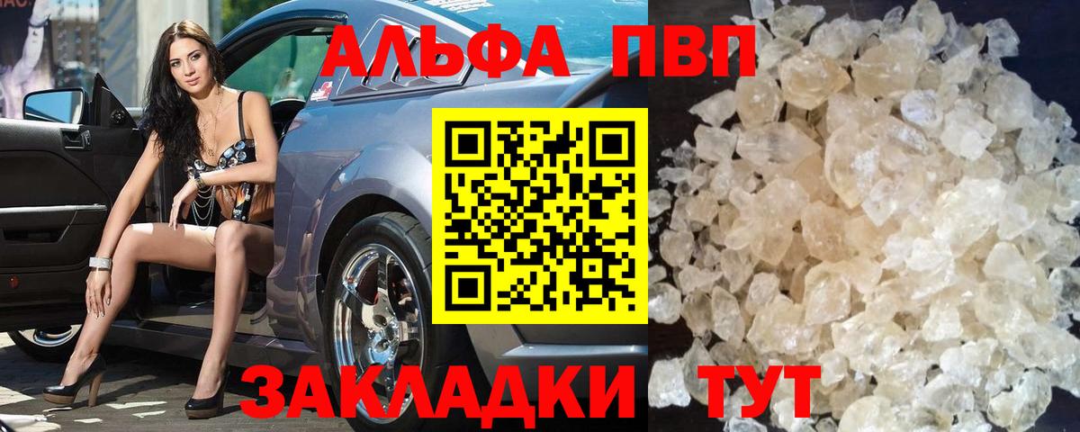 Alfa_PVP СК  Alpha PVP VHQ  Alfa_PVP СК  Вход с VPN  Бугуруслан 