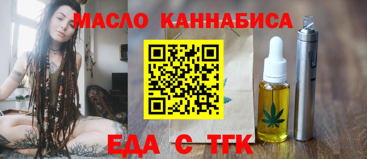 Бугуруслан  Cannafood марихуана  Вход с VPN 