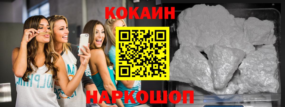 Бугуруслан  КОКАИН 99%  Вход с VPN  КОКАИН FishScale 