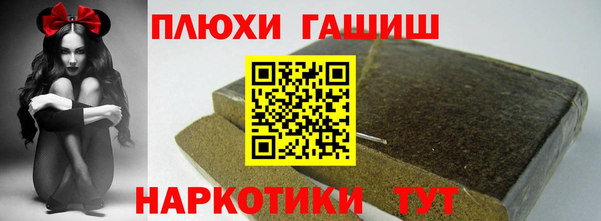 Гашиш 40% ТГК  Вход с VPN  ГАШ  Гашиш VHQ  Бугуруслан 