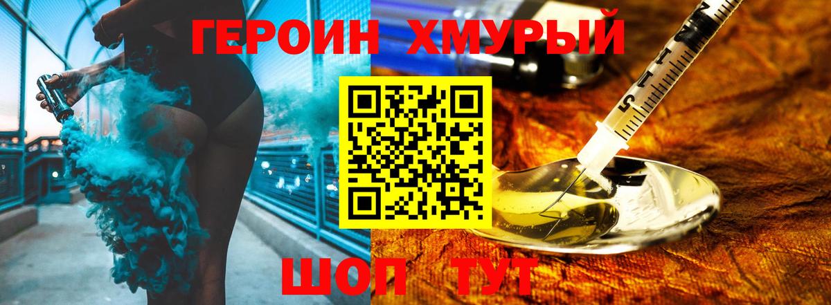 Героин VHQ Бугуруслан