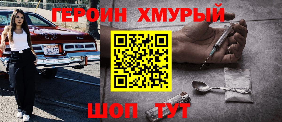 Бугуруслан  ГЕРОИН гречка  Вход с VPN 