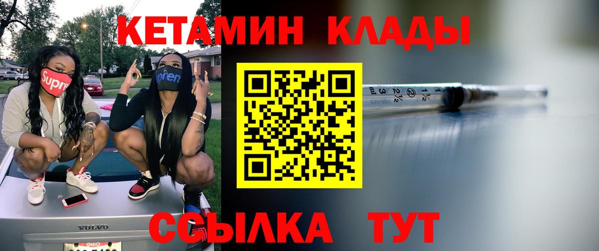 kraken tor  Вход с VPN  Бугуруслан  Кетамин VHQ 