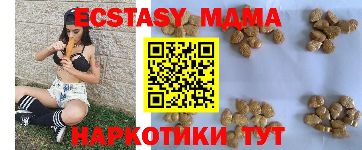 Бугуруслан  MDMA молли  MDMA  MDMA crystal  Вход с VPN 