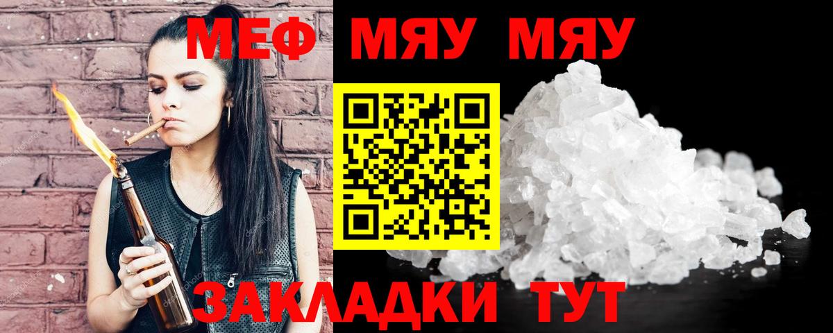 МЕФ  МЕФ VHQ  Вход с VPN  Бугуруслан  Мефедрон кристаллы 