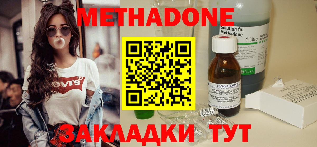 omg онион  МЕТАДОН мёд  Метадон methadone  Вход с VPN  Бугуруслан 