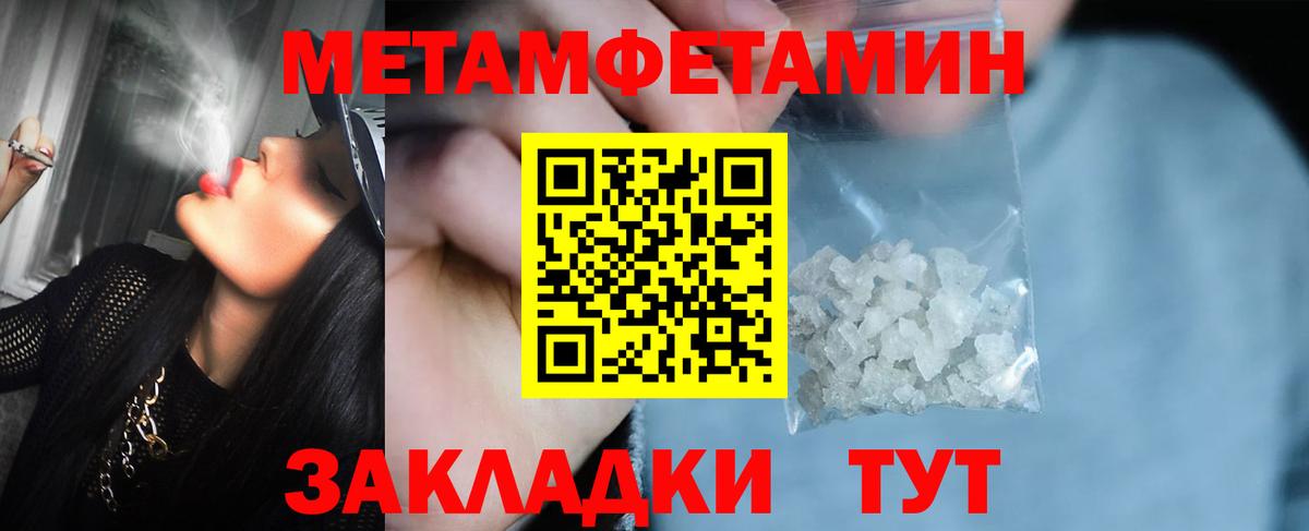 МЕТАМФЕТАМИН пудра Бугуруслан