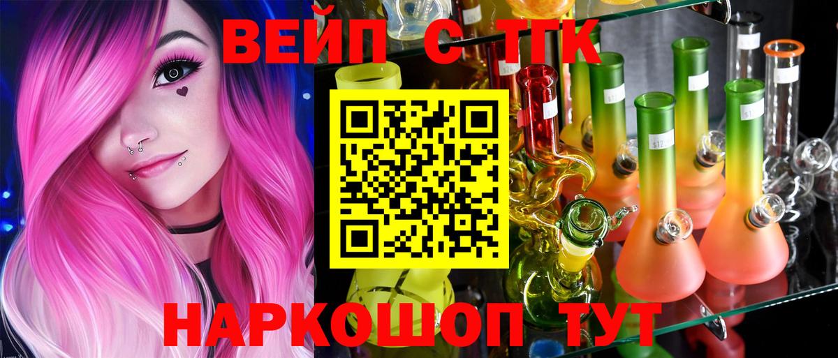 Бугуруслан  ТГК вейп  Дистиллят ТГК концентрат  kraken ТОР  Вход с VPN 