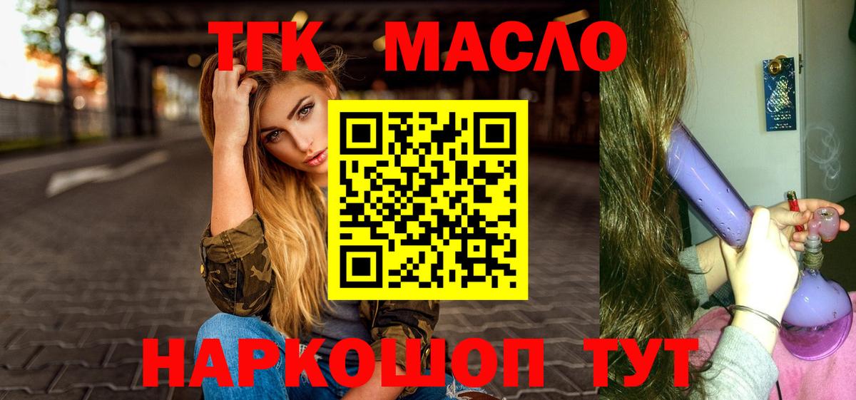 ТГК вейп с тгк Бугуруслан